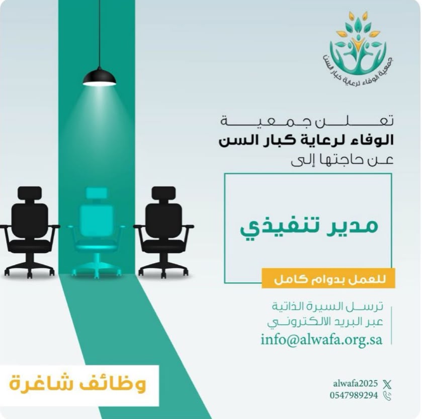 مدير تنفيذي